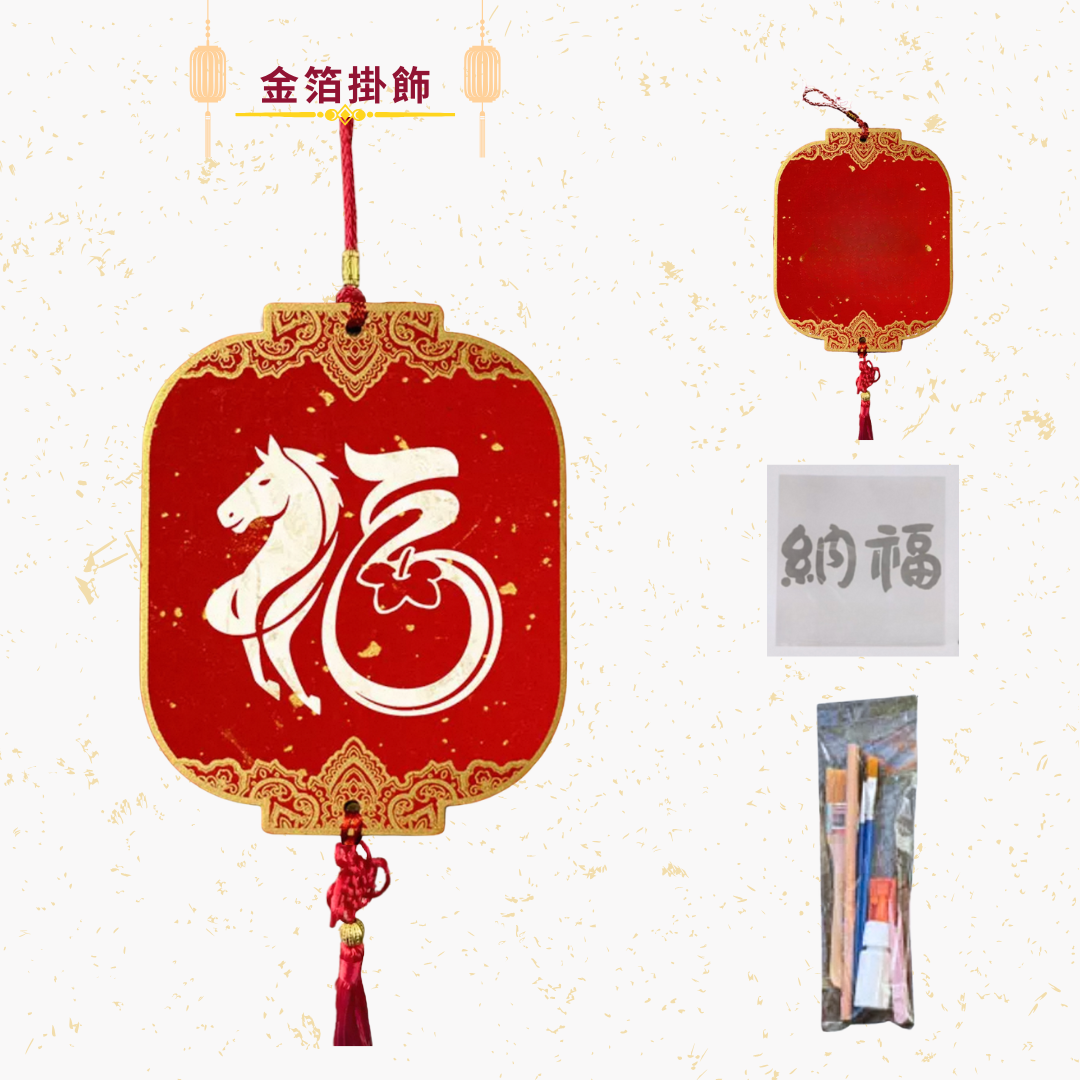 New Year's couplets | DIY material package | Ruyi