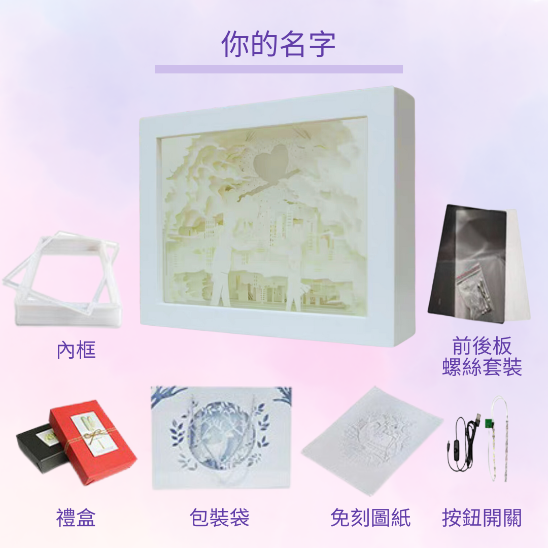 DIY 3D Paper Sculpture Lamp | Your Name