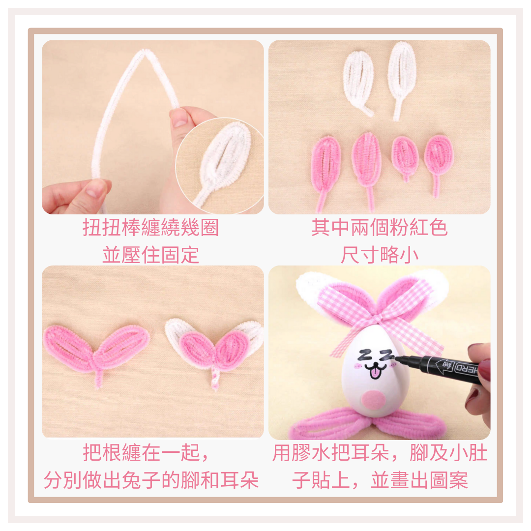 Easter DIY Bunny Egg Material Kit (1 Set of 5)