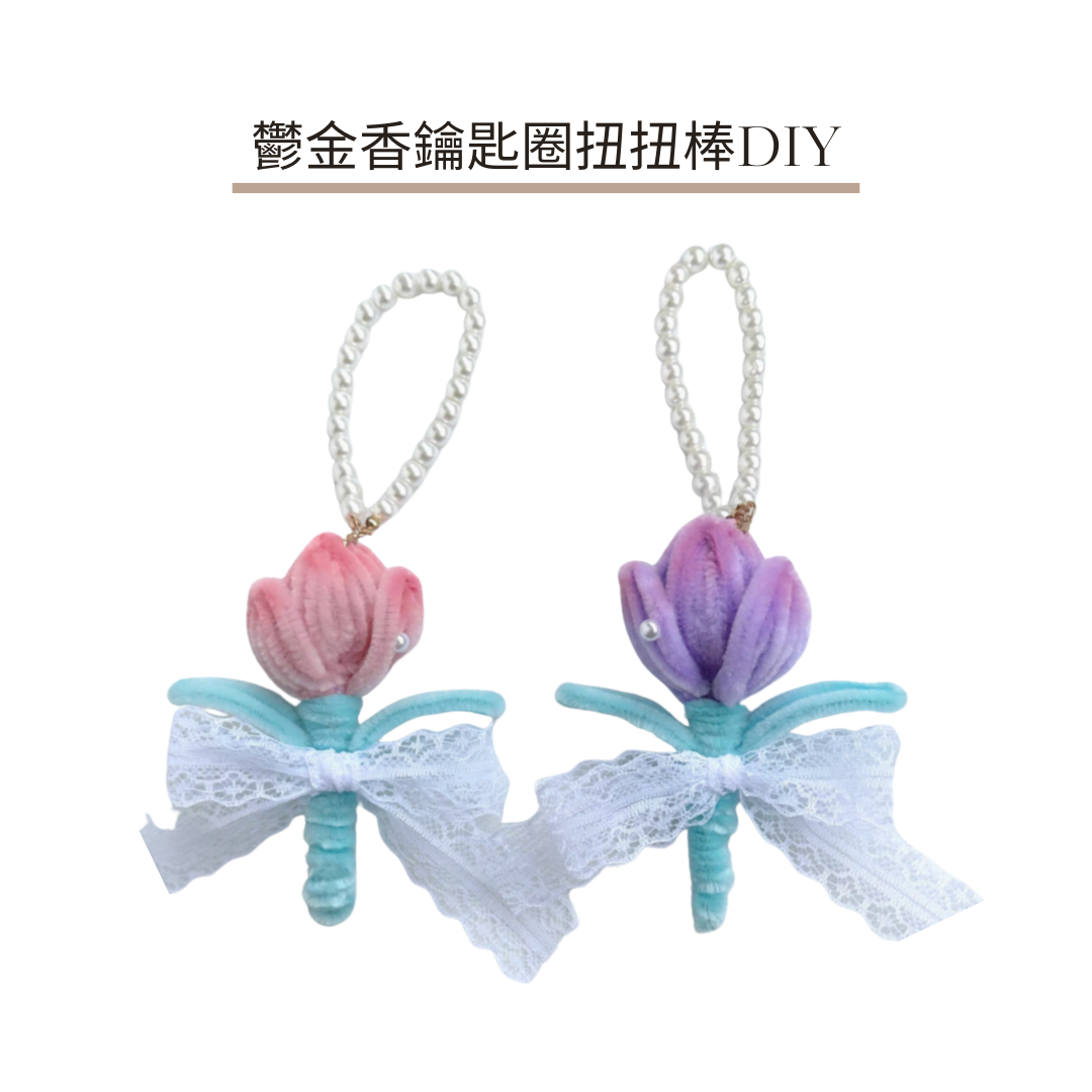 Twister|Tulip keychain 2 pieces