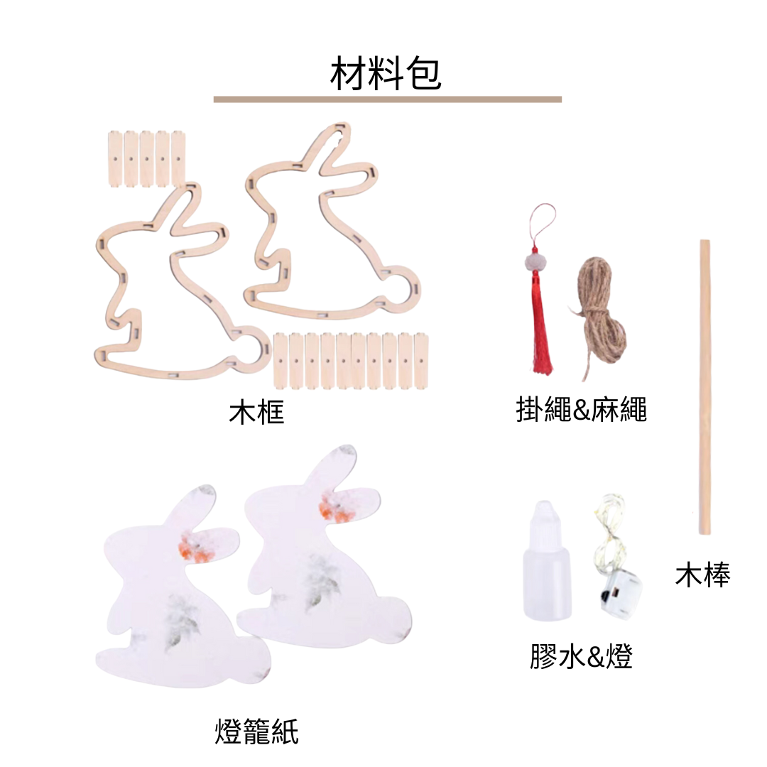 Mid-Autumn Festival Lanterns | DIY Retro Lanterns | Traditional Bunny