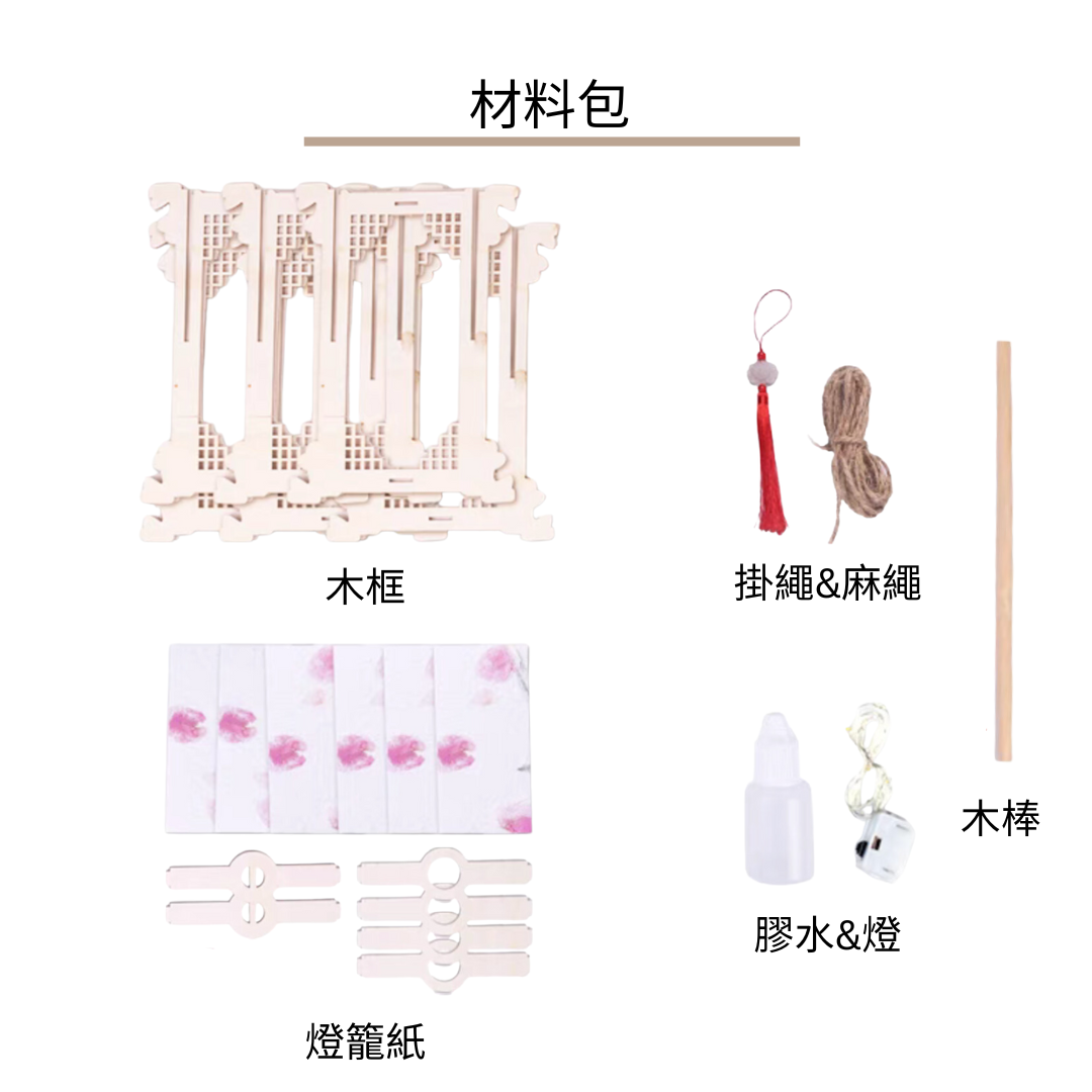 Mid-Autumn Festival Lanterns | DIY Retro Lanterns | Six-sided Retro Lanterns