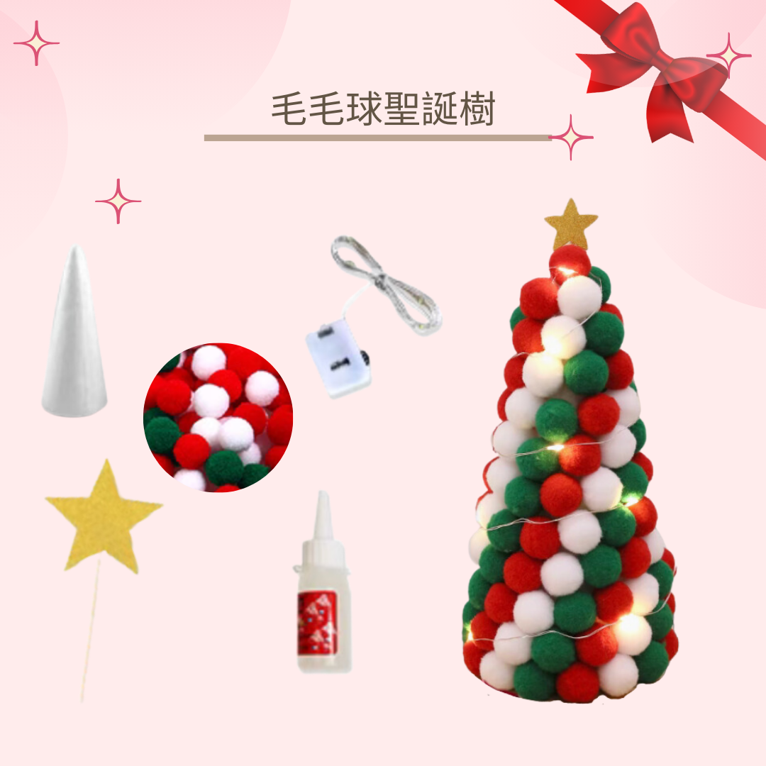 DIY Christmas tree | Furry ball Christmas tree