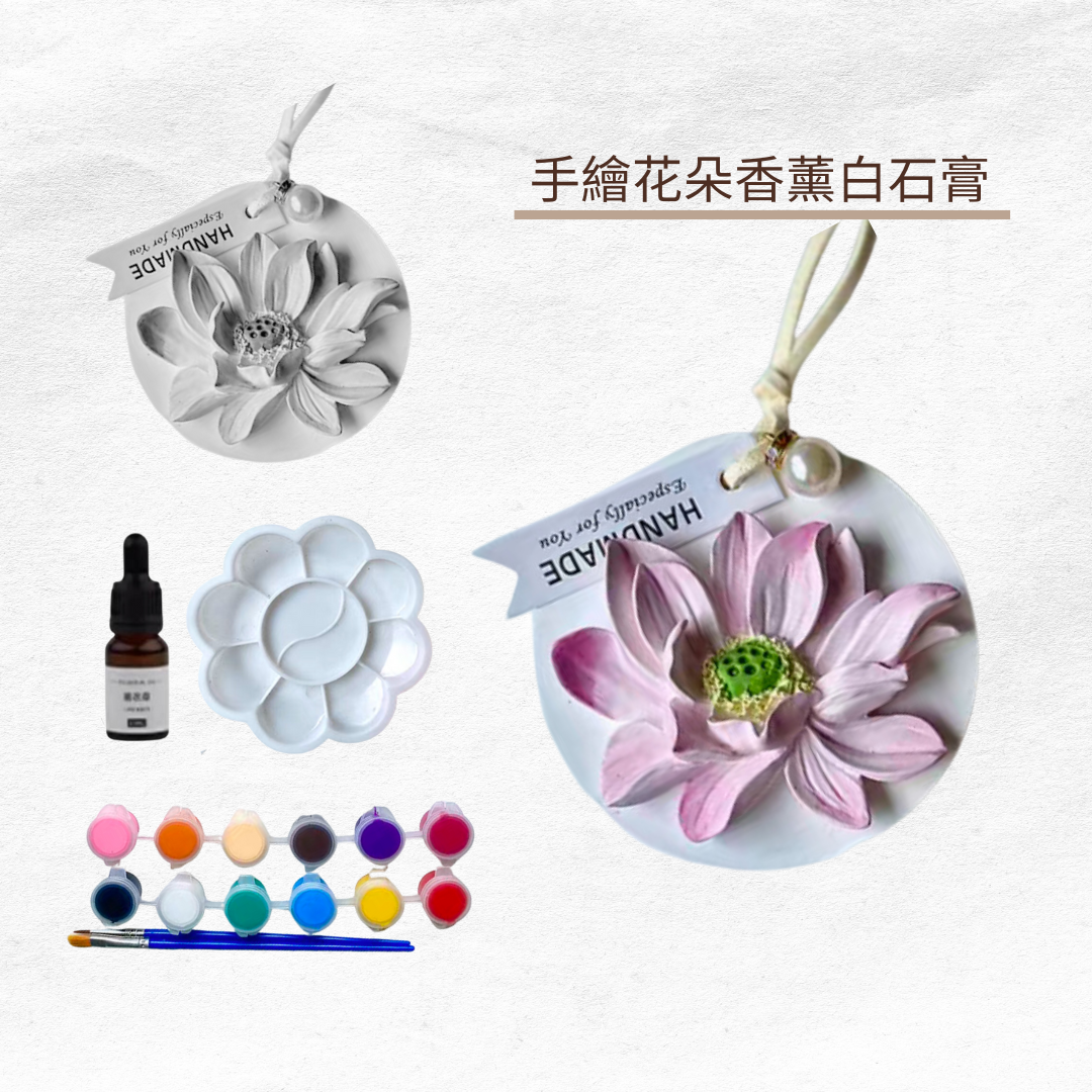 Hand-painted flower aromatherapy white plaster | lotus