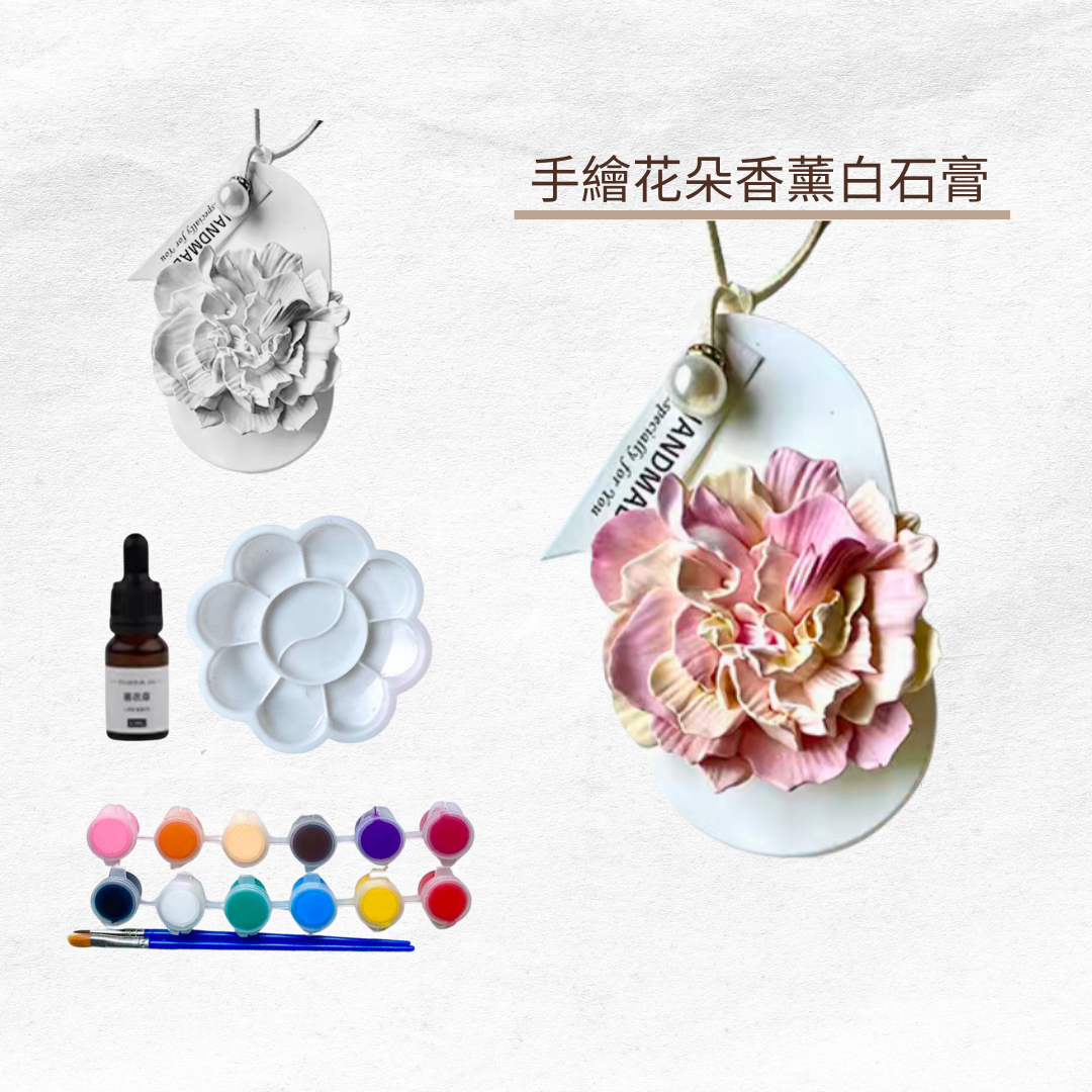 手繪花朵香薰白石膏|康乃馨
