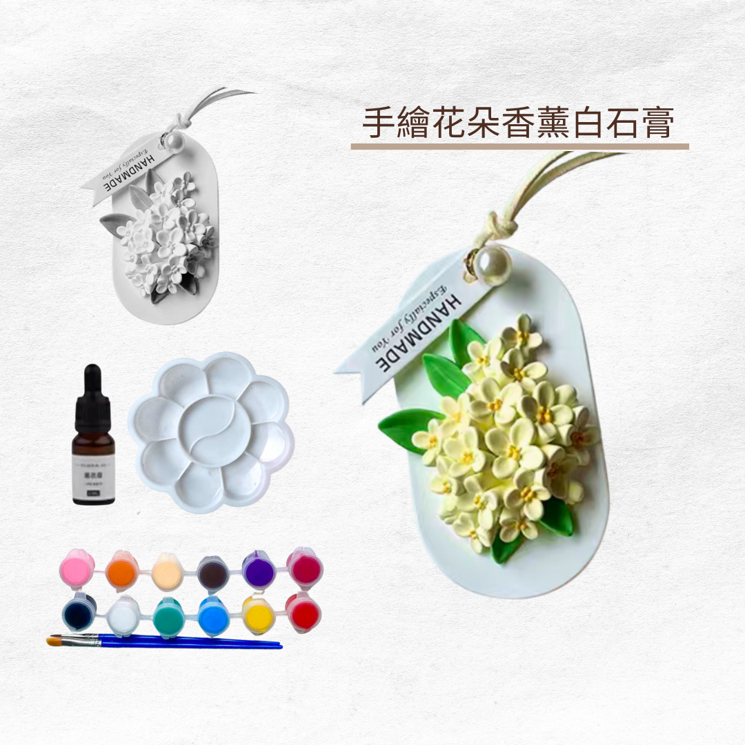 Hand-painted flower aromatherapy white plaster | Osmanthus