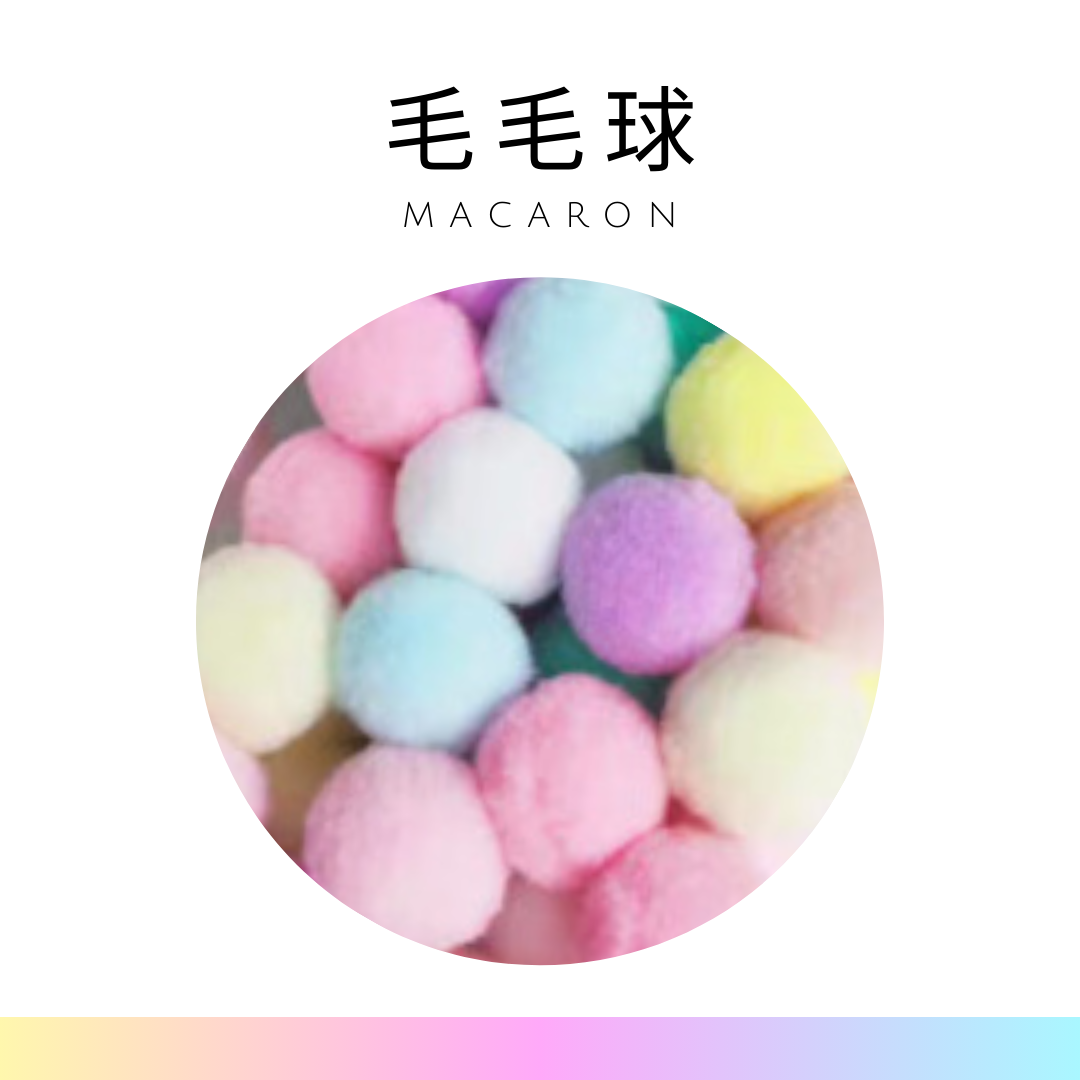 Fluffy ball | Macaron color