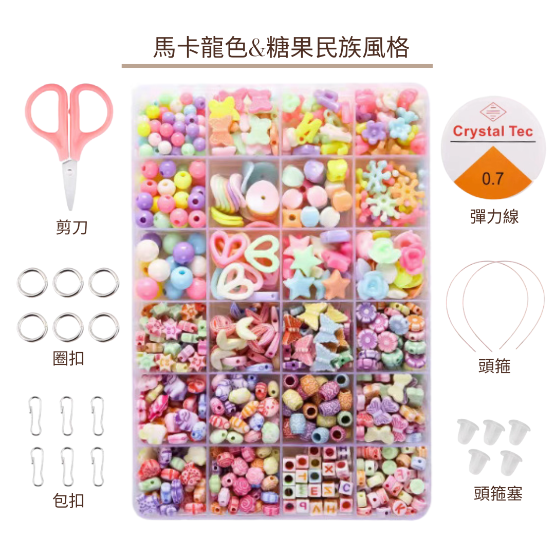 Children's DIY Beading Set 24 Grids | Macaroon Color & Candy Ethnic Style