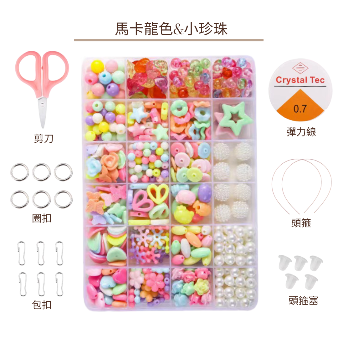 Children's DIY Beading Set 24 Grids | Macaroon Color & Small Pearls