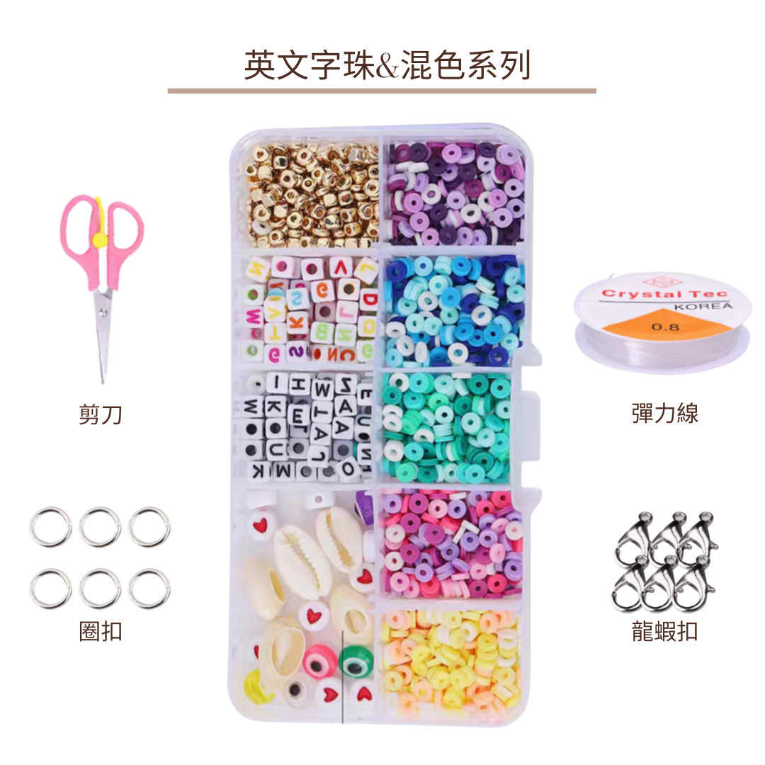 Children's DIY Beading Set 10 Grids | English Beads & Pink Series