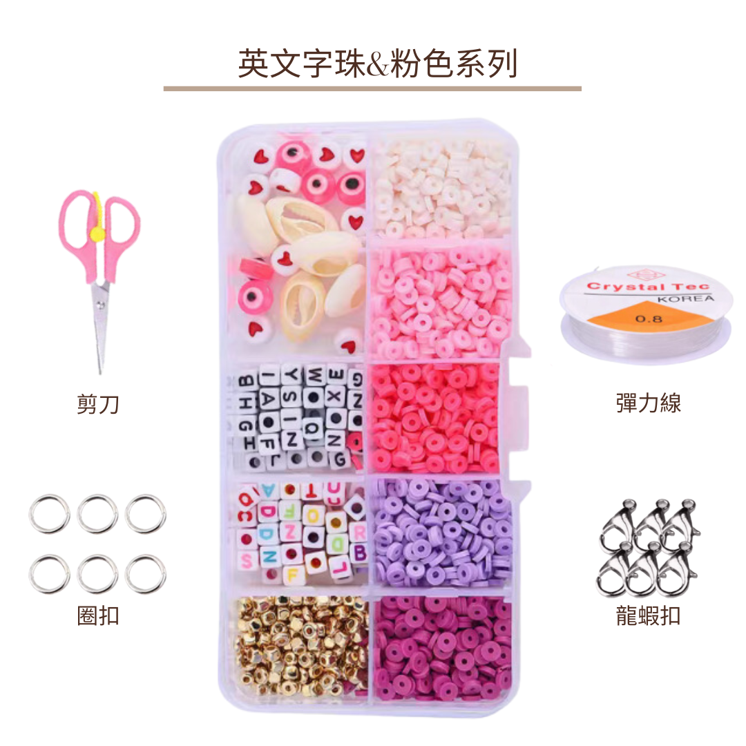 Children's DIY Beading Set 10 Grids | English Beads & Mixed Color Series
