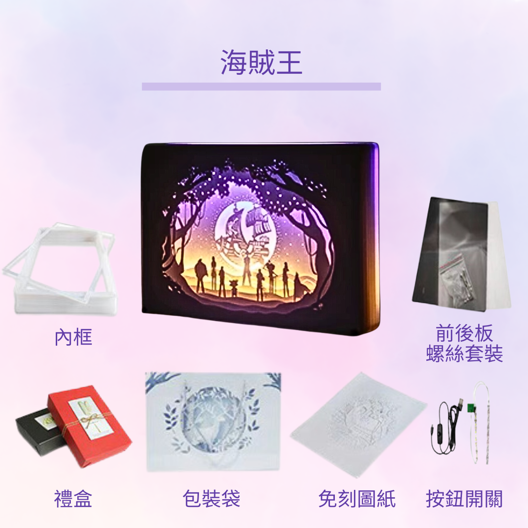 DIY 3D Paper Sculpture Lamp | One Piece