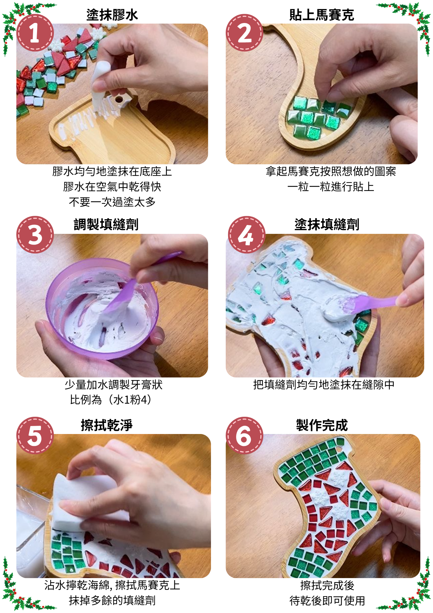 Mosaic Coaster | UFO