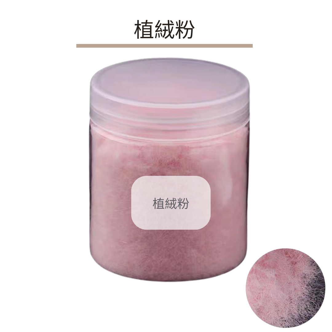 Nenile Silicone|Flocking Powder (Pink)
