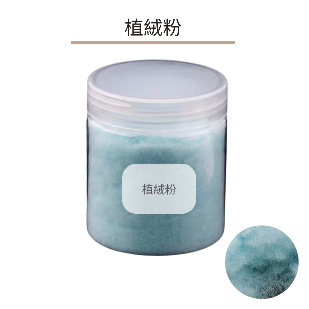 Nenile Silicone|Flocking Powder (Blue)