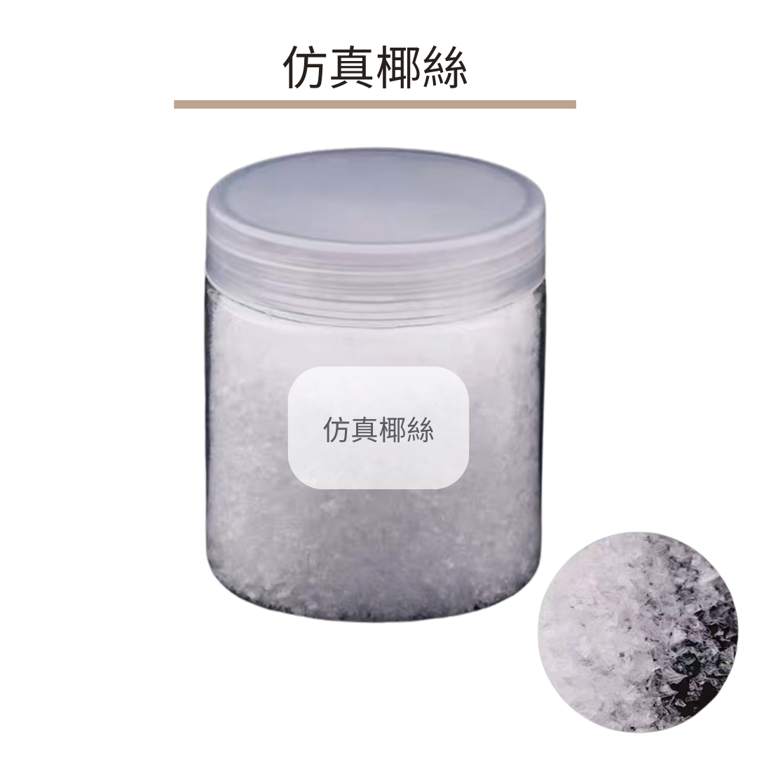 Nienenle Silicone | Simulated Coconut Shreds