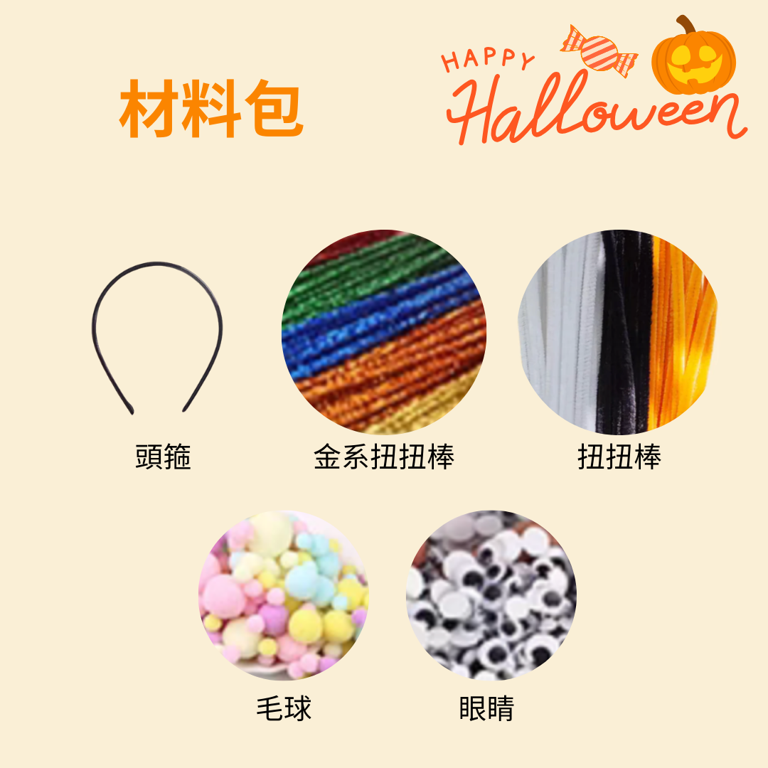 Halloween | DIY headband material kit | Twister handmade