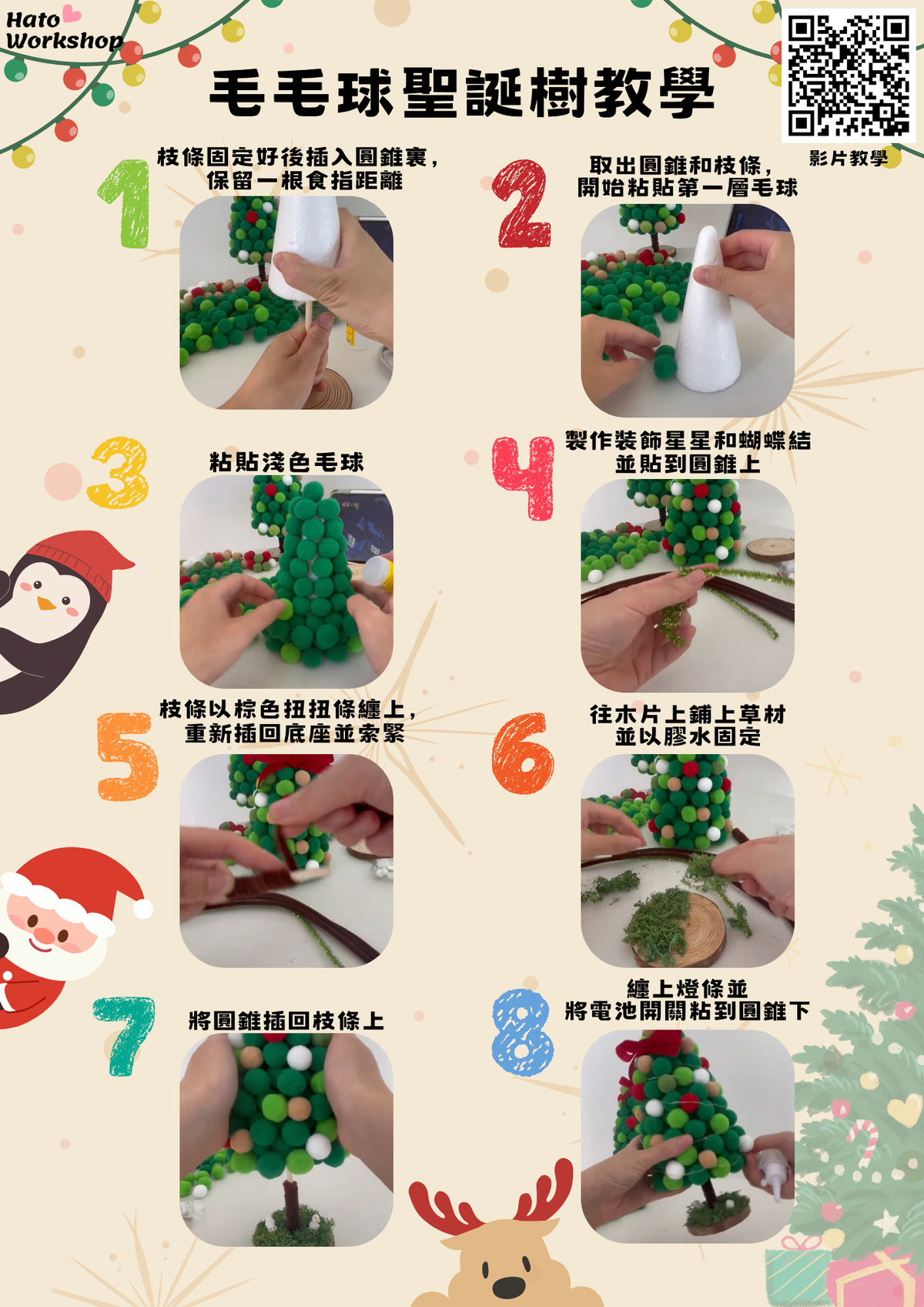 DIY Christmas tree | Furry ball Christmas tree