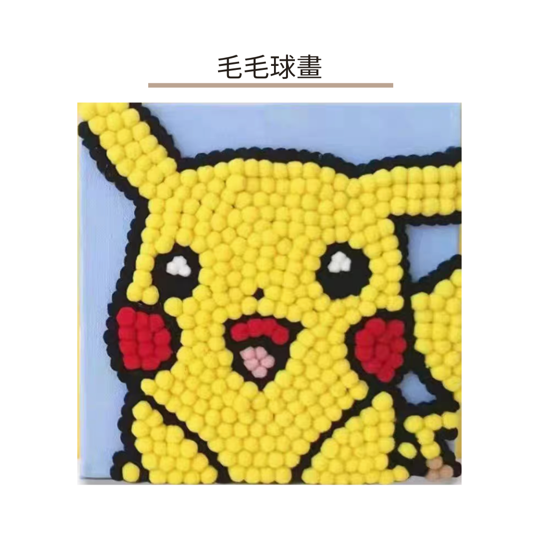 Fluffy Ball Painting | Pikachu 1