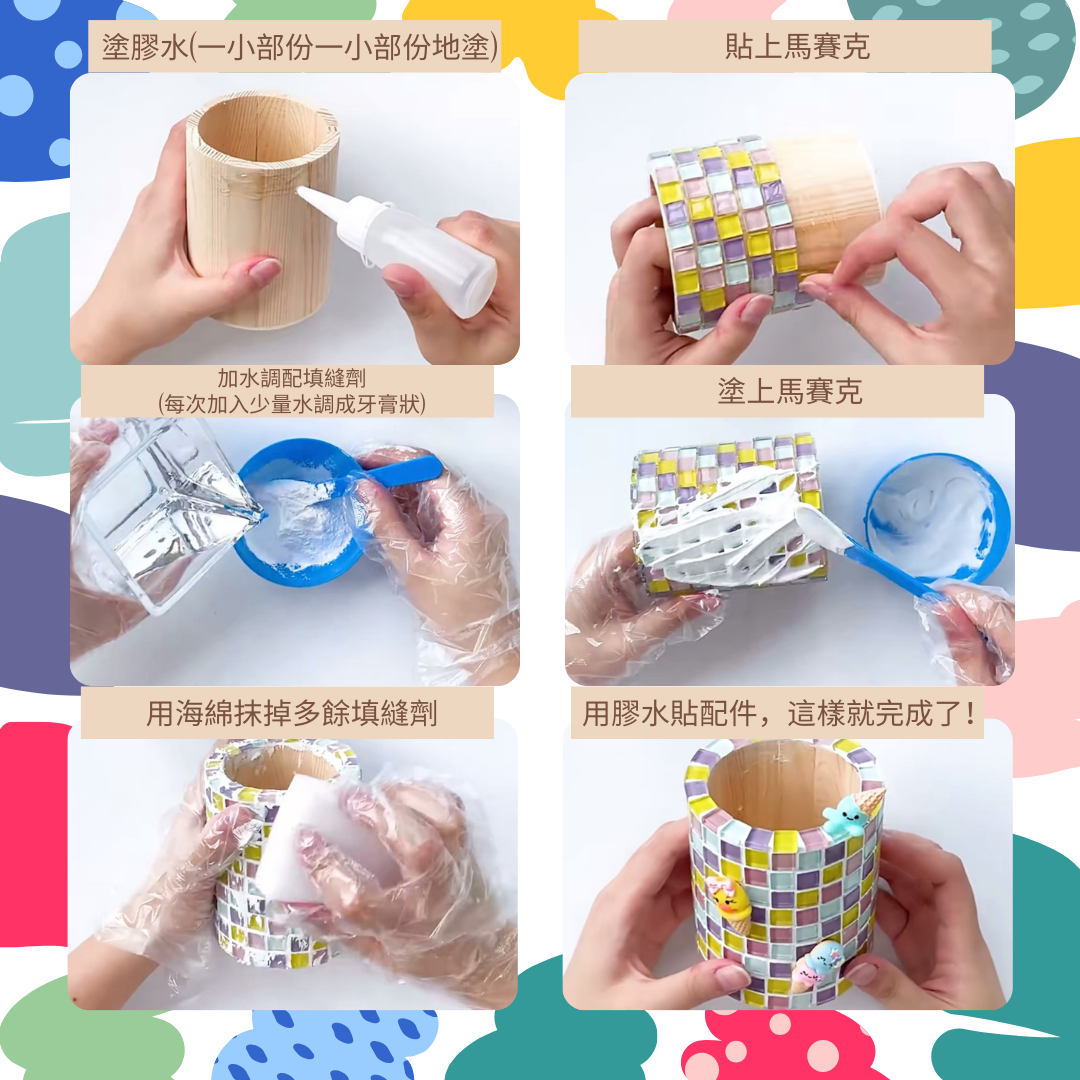 Mosaic Pen Holder | Ocean