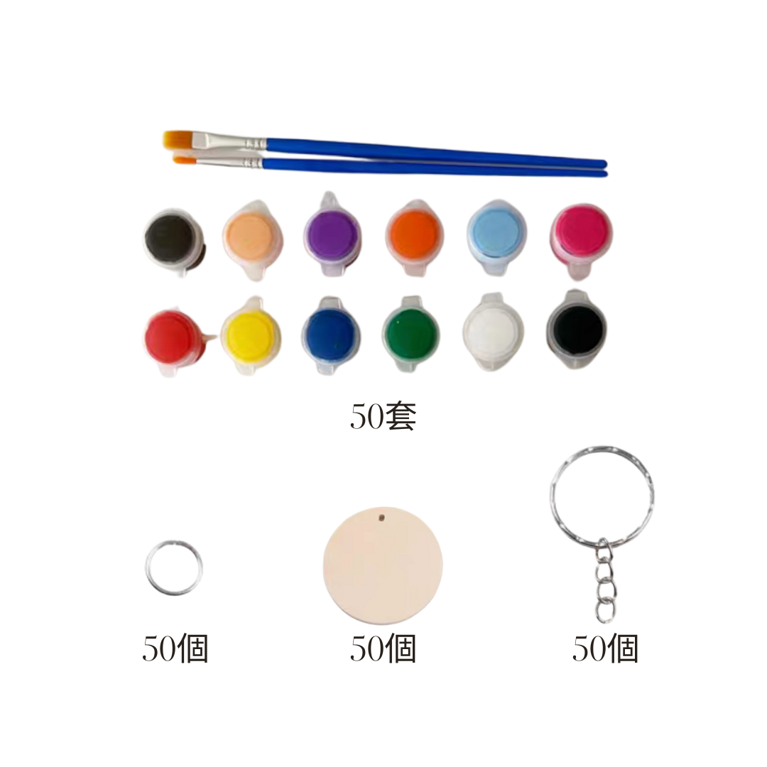 Hand-painted wooden keychain DIY material kit (50 pieces)