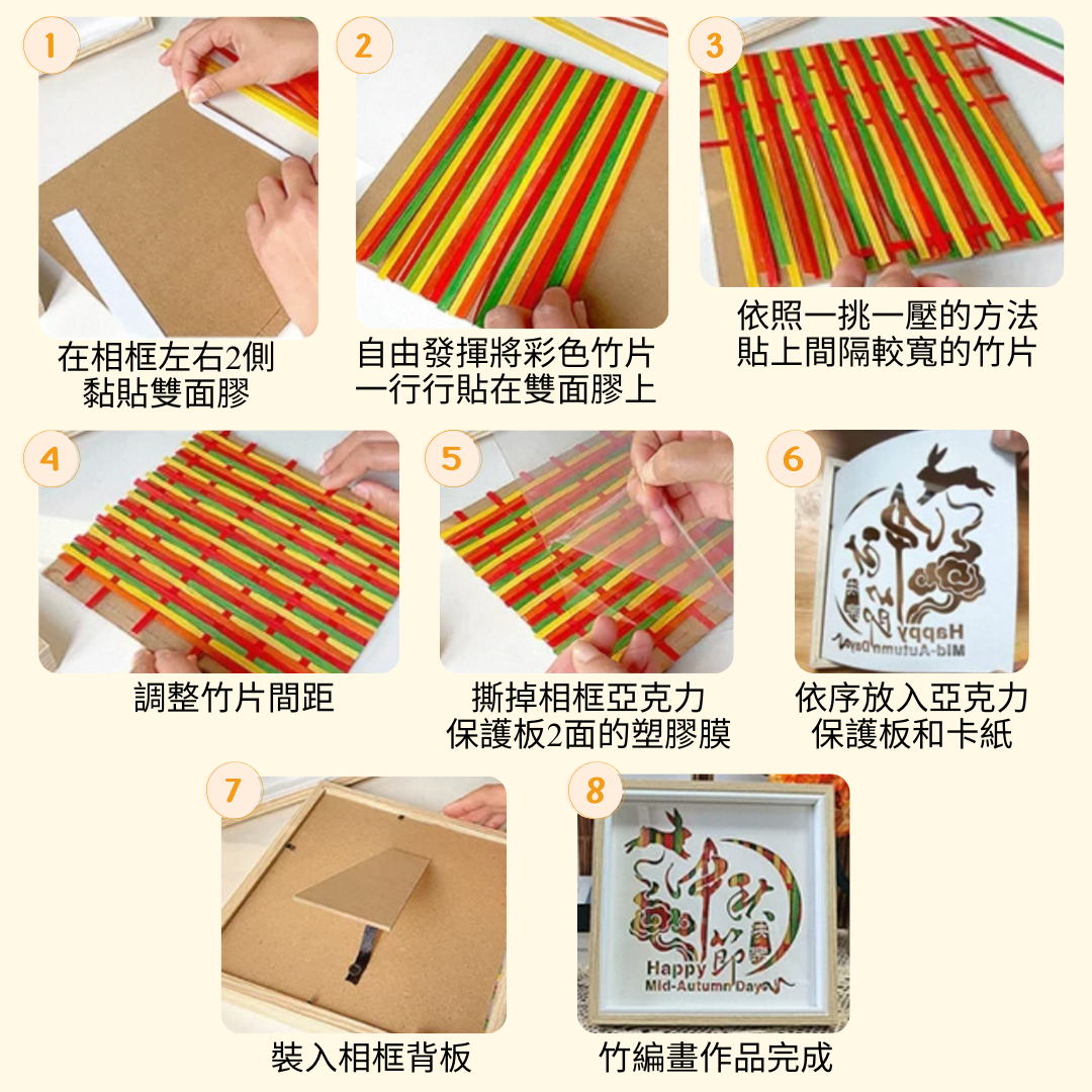 竹編畫材料包|聖誕老人