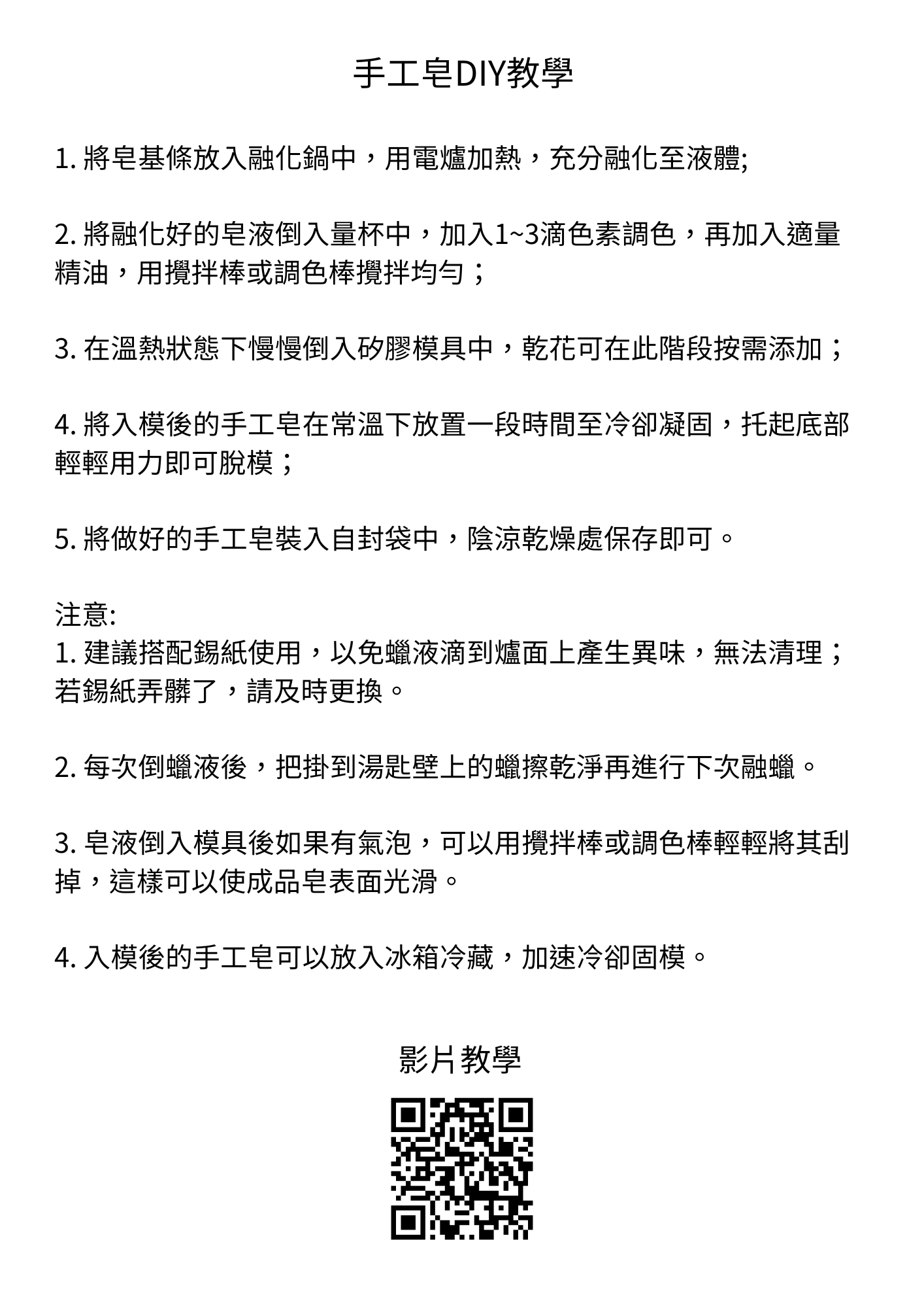 Handmade Soap DIY Material Set A | Mold + Heating Furnace + 500g Soap (can make about 8 pieces)