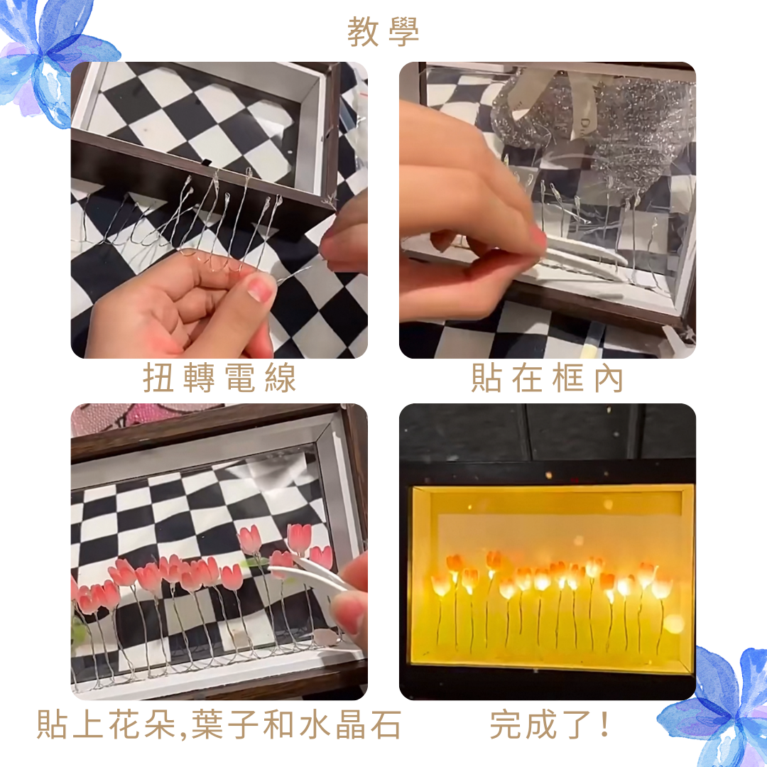 鬱金香相框小夜燈DIY材料包|Pink