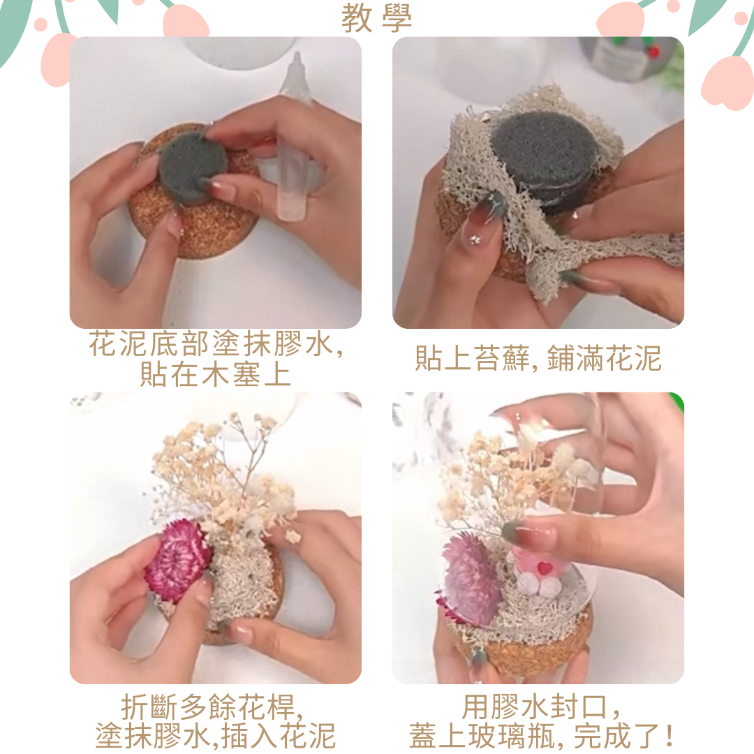 Night Light Glass Ball Everlasting Flower DIY Material Kit | Pink (Rose)