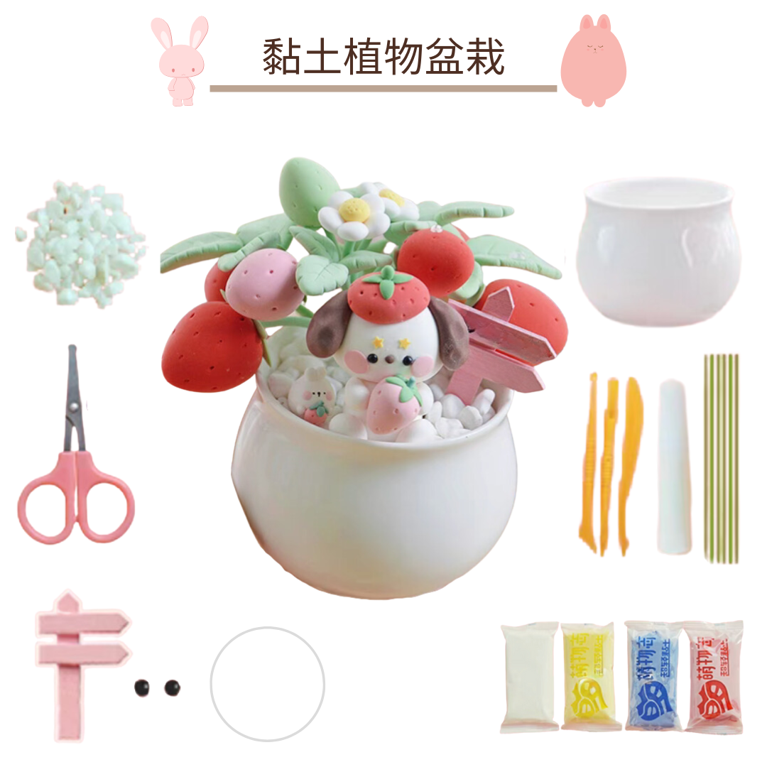 Clay Plant Pot DIY Material Kit | Puppy Strawberry