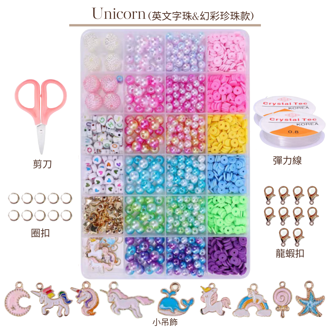 Children's DIY Beading Set 24 Grids | Unicorn (English Beads & Colorful Pearls)
