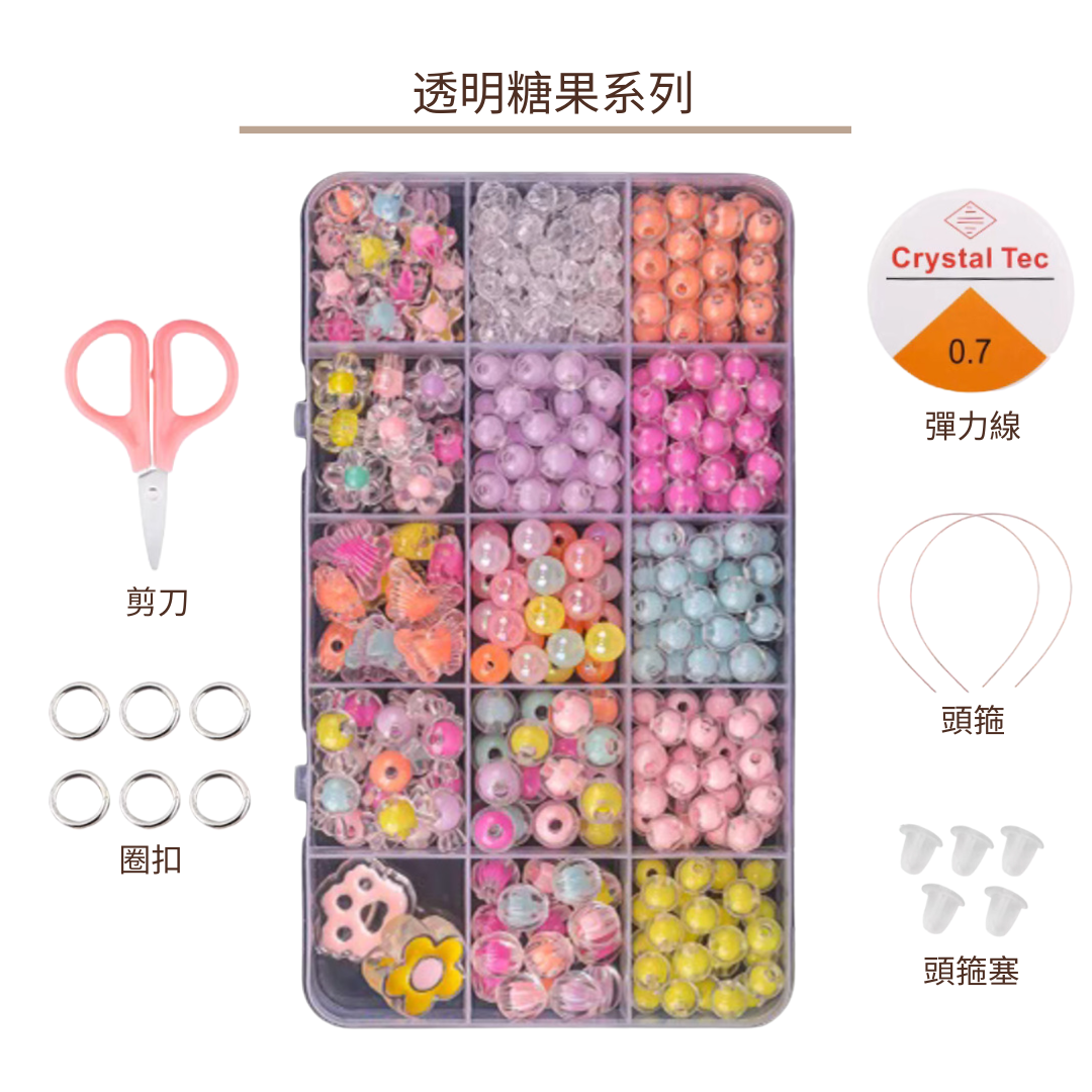 Children's DIY Beading Set 15 Grids | Transparent Candy Series
