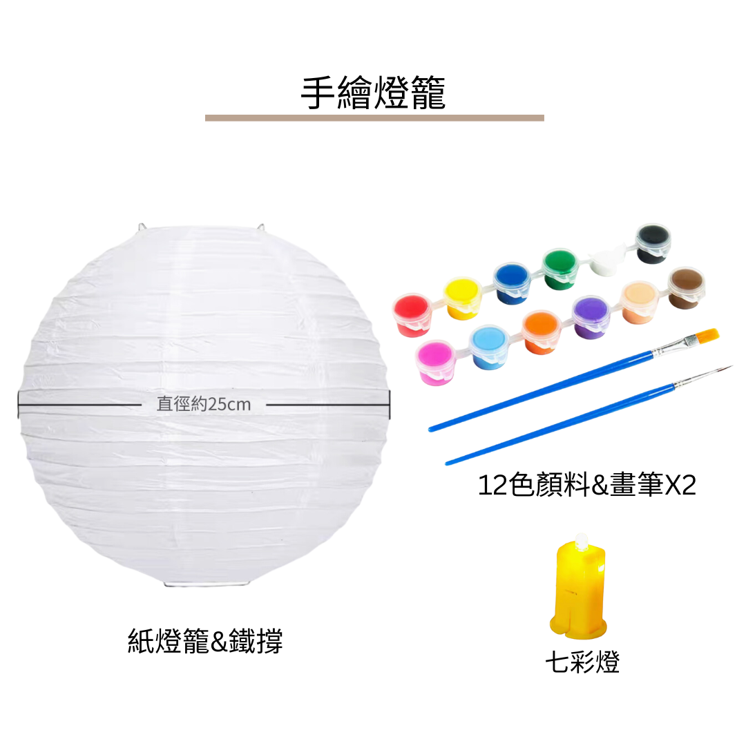 Hand painted paper lanterns