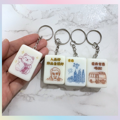 香港情懷麻雀上色工作坊