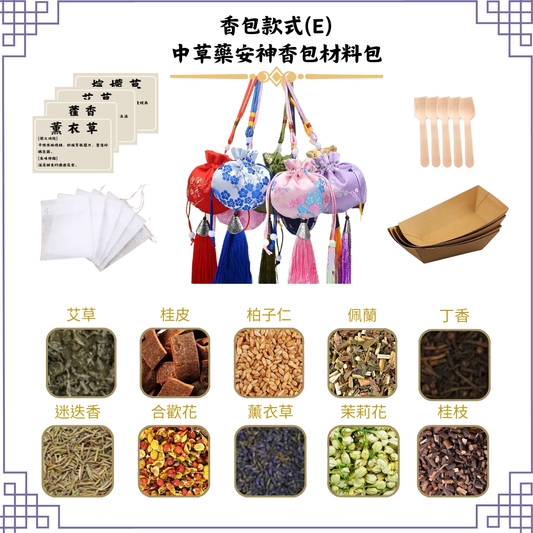 Scented Sachet|DIY Material Pack (4pcs)