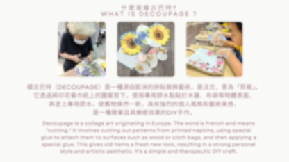 [工作坊教學套裝|材料+PPT(中英)流程全包] 蝶古巴特布袋工作坊|商場學校企業通用
