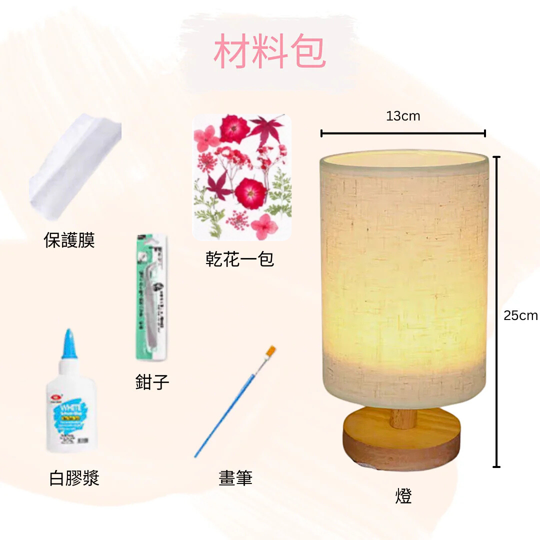 Retro Dried Flower Embossed Night Light Table Lamp Material Kit | Red Series | Handmade DIY Material Kit | Children's Mother's Day Parent-Child Student Company Group Interest Class Simple DIY Handmade Workshop