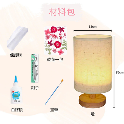Retro Dried Flower Embossed Night Light Table Lamp Material Kit | Red Series | Handmade DIY Material Kit | Children's Mother's Day Parent-Child Student Company Group Interest Class Simple DIY Handmade Workshop