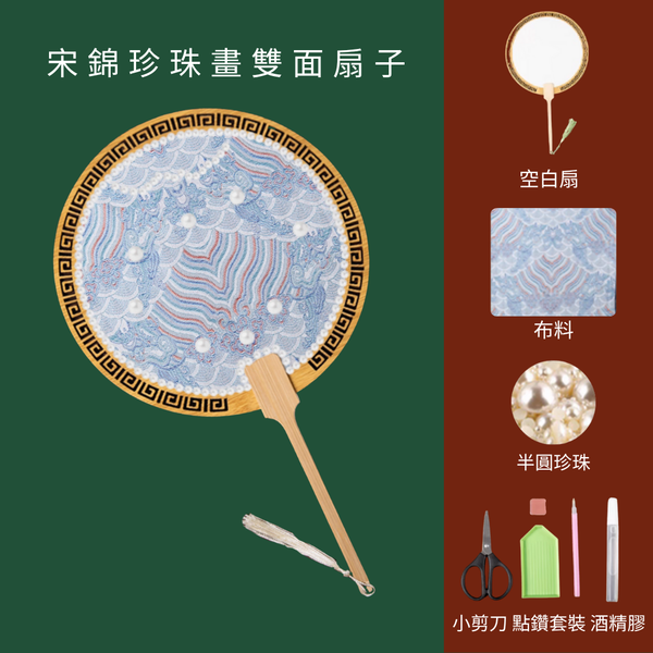 宋錦珍珠畫雙面扇|圓形扇|D款 – Hato Workshop