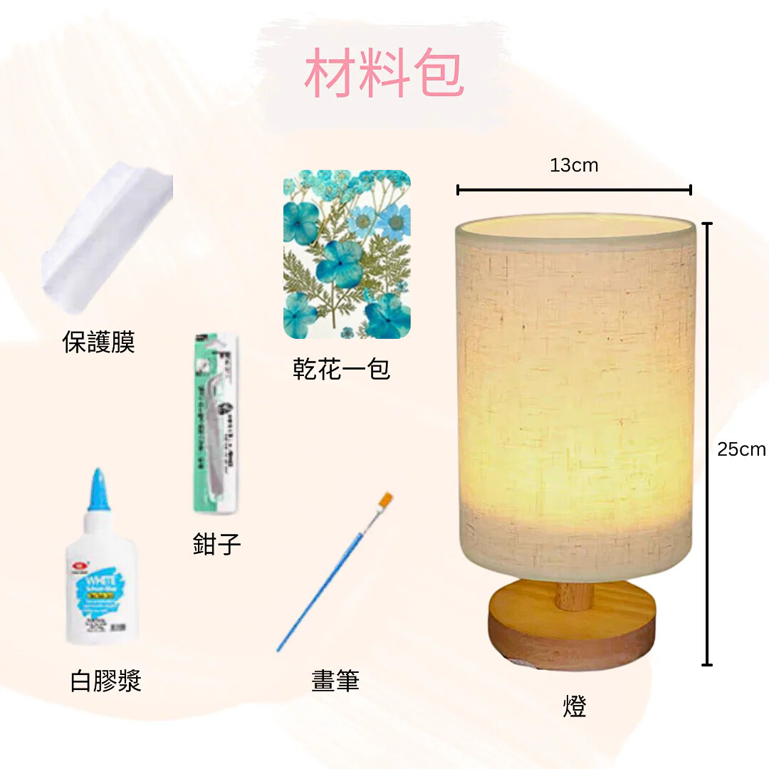 Retro Dried Flower Embossing Night Light Table Lamp Material Kit | Purple Series | Handmade DIY Material Kit | Children's Mother's Day Parent-Child Student Company Group Interest Class Simple DIY Handmade Workshop