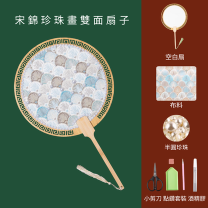 宋錦珍珠畫雙面扇|圓形扇|B款