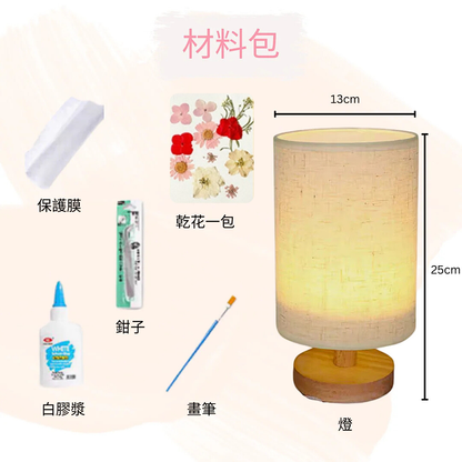 Retro Dried Flower Embossed Night Light Table Lamp Material Kit | Pink Series | Handmade DIY Material Kit | Children's Mother's Day Parent-Child Student Company Group Interest Class Simple DIY Handmade Workshop