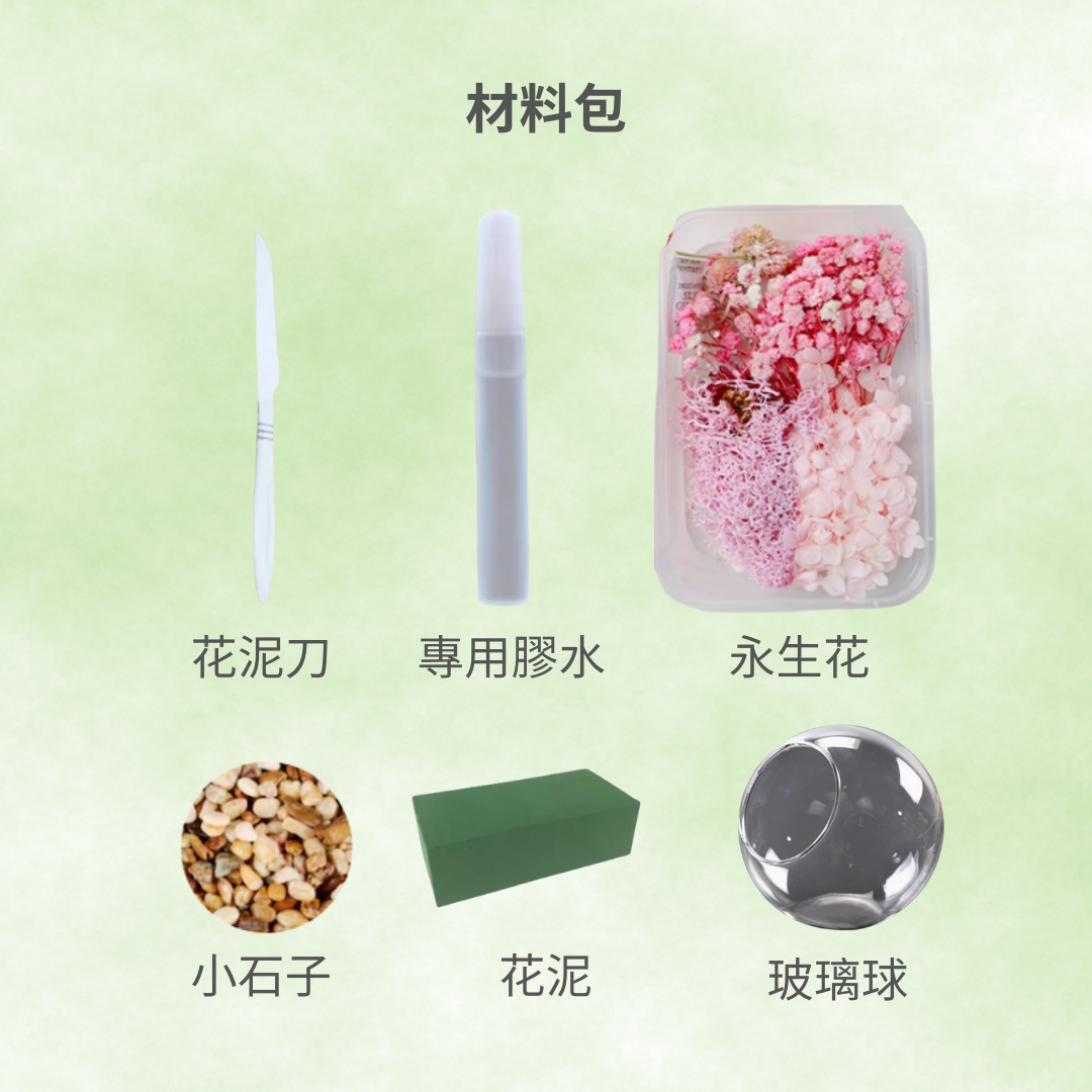 Night Light Glass Ball Everlasting Flower DIY Material Kit | Purple