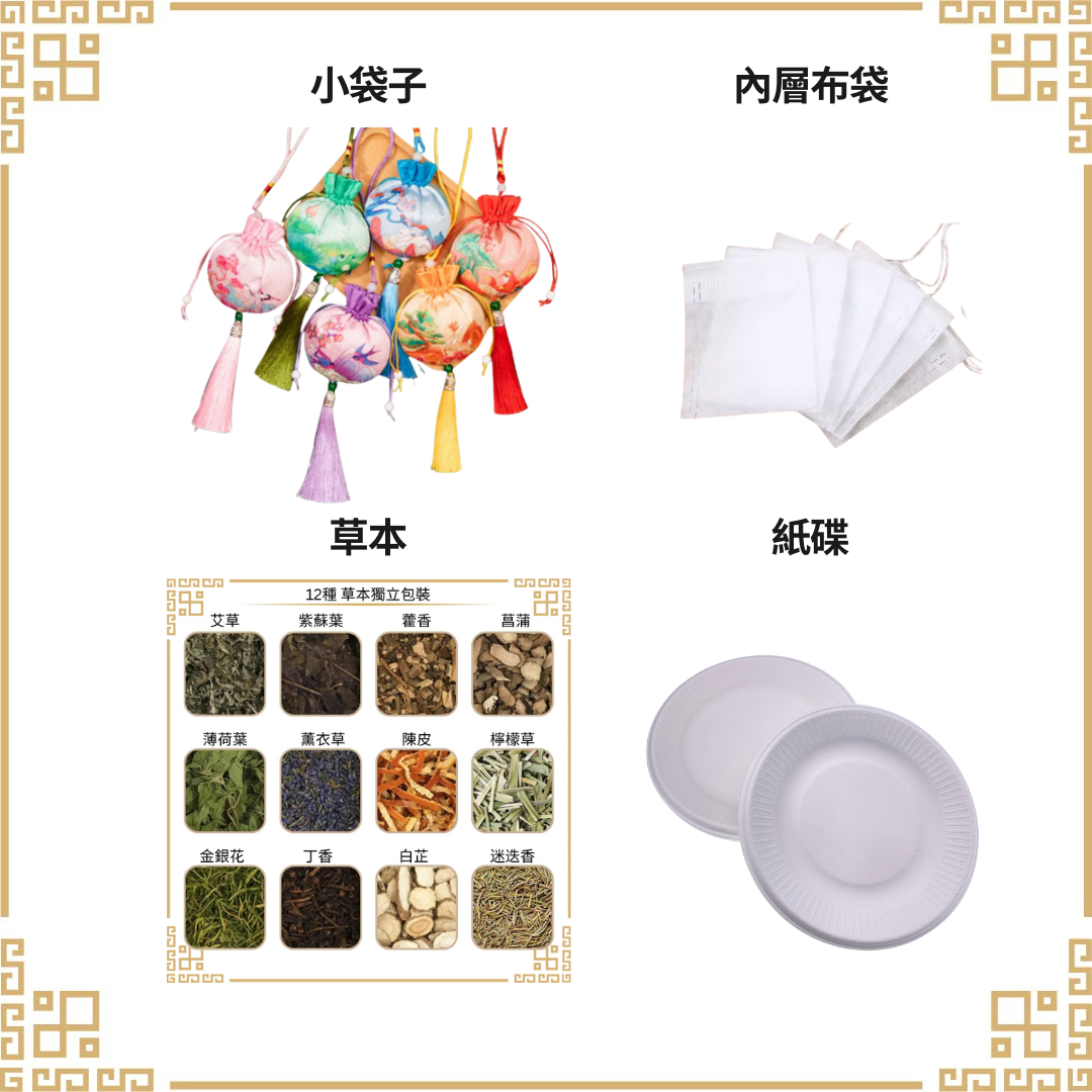 Scented Sachet|DIY Material Pack (4pcs)