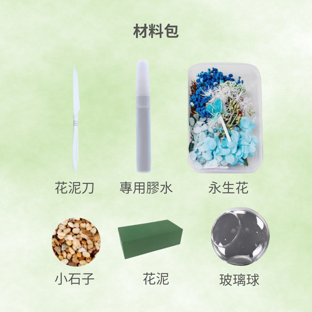 Night Light Glass Ball Everlasting Flower DIY Material Kit | Purple