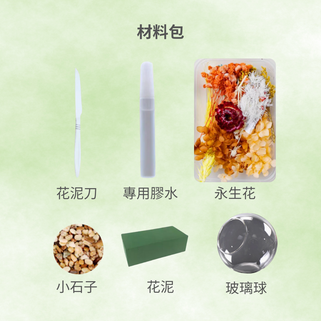 Night Light Glass Ball Everlasting Flower DIY Material Kit | Purple