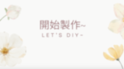 [工作坊教學套裝|材料+PPT(中英)流程全包] 蝶古巴特布袋工作坊|商場學校企業通用