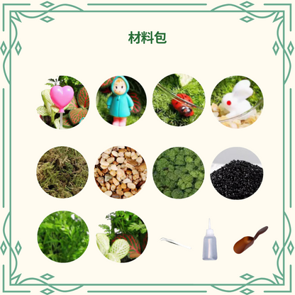 Moss Eco-Bottle DIY Material Kit | Rainy Day Xiaomei and the Bunny