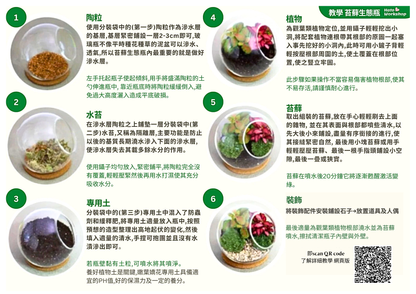 苔蘚生態瓶DIY材料包|龍貓與煤碳屎鬼