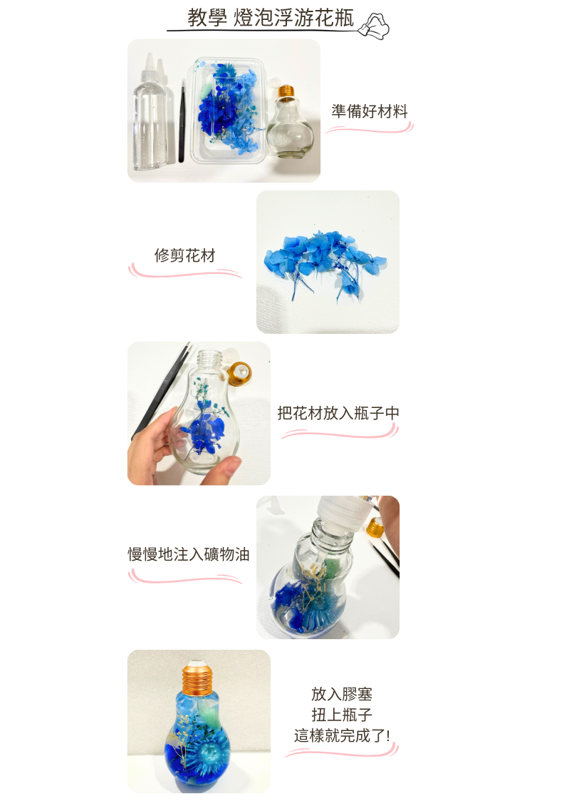 Floating Vase DIY Kit | Yellow